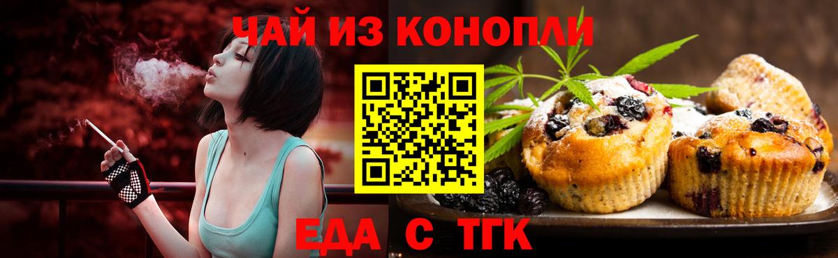 Canna-Cookies конопля  Вход с VPN  Волгоград 