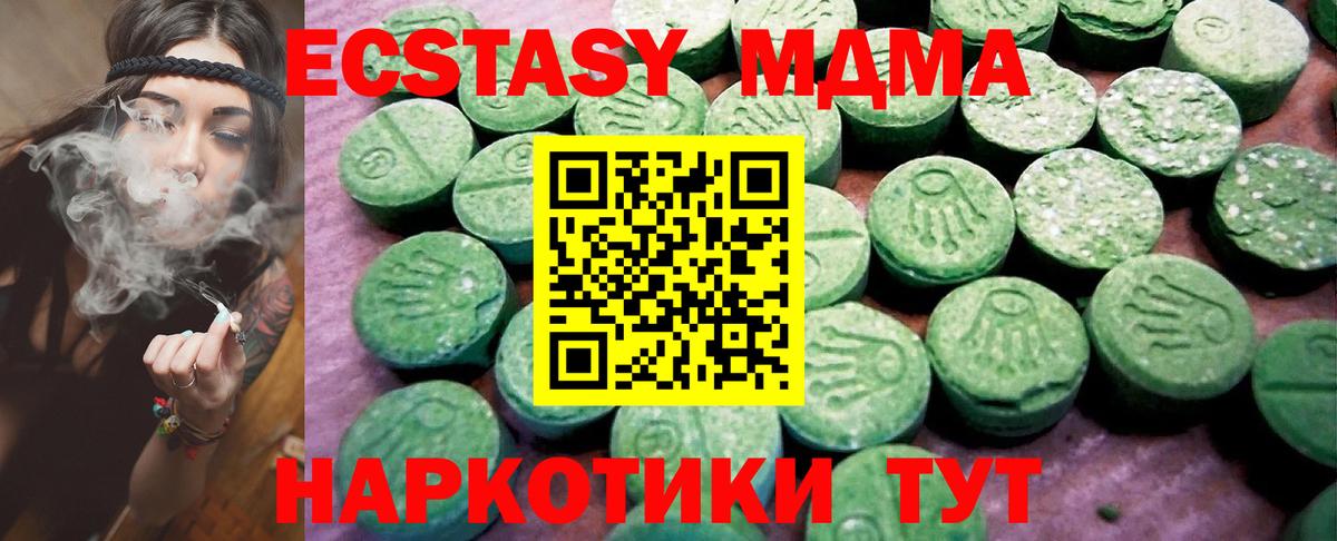 Волгоград  Ecstasy диски  Вход с VPN  Экстази mix 