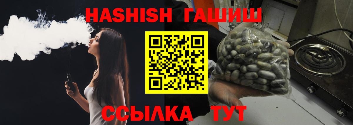 ГАШ hashish  ГАШ Ice-O-Lator  Вход с VPN  Волгоград 