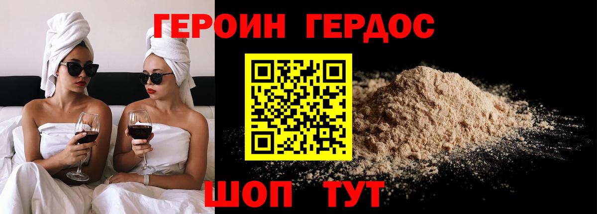 Волгоград  Героин VHQ  ГЕРОИН  Вход с VPN 