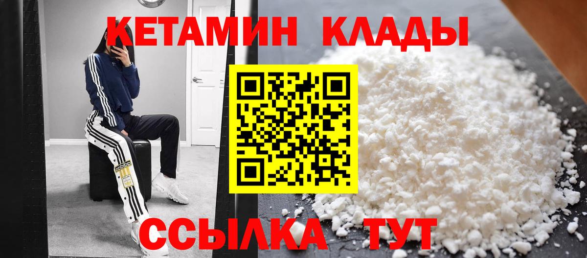 Кетамин ketamine Волгоград