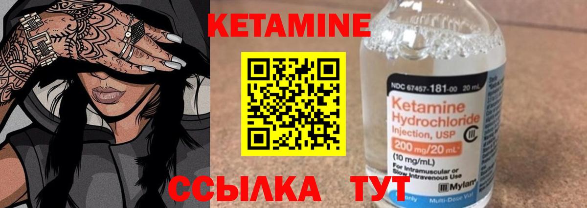 Кетамин ketamine  кракен ссылки  Волгоград  Вход с VPN  КЕТАМИН VHQ 