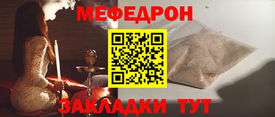 мяу мяу мука Мариинск