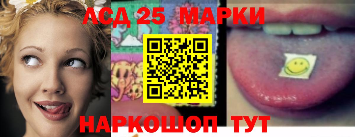 Лсд 25 экстази кислота  Лсд 25 экстази  Вход с VPN  Волгоград  LSD-25 экстази кислота 