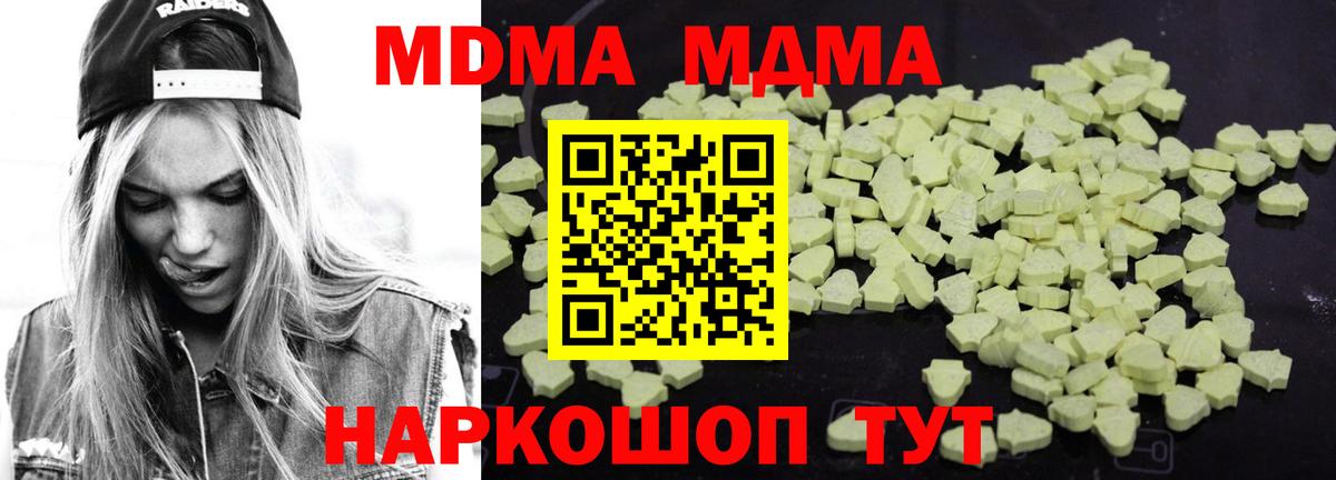 MDMA crystal Волгоград