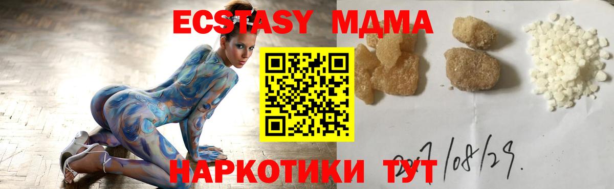 Волгоград  МДМА молли  MDMA crystal  Вход с VPN 