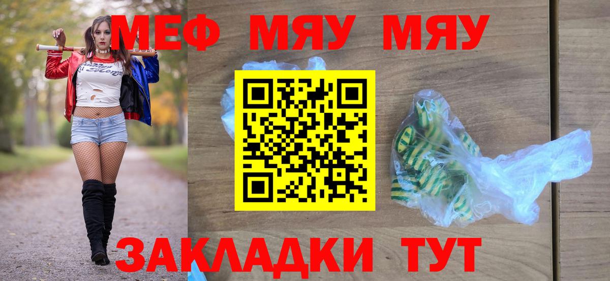Меф Волгоград