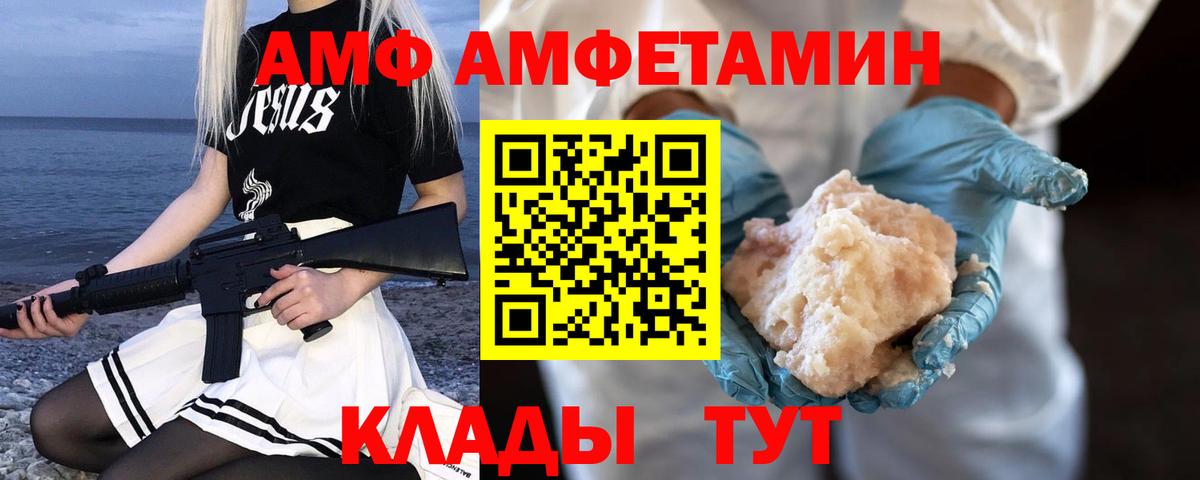 Первитин витя  Вход с VPN  Волгоград 