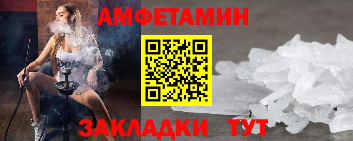 Метамфетамин Methamphetamine Волгоград