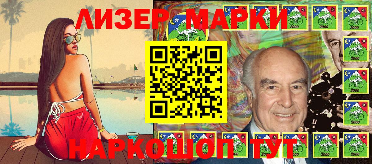 Волгоград  Марки 25I-NBOMe 1500мкг  Вход с VPN 