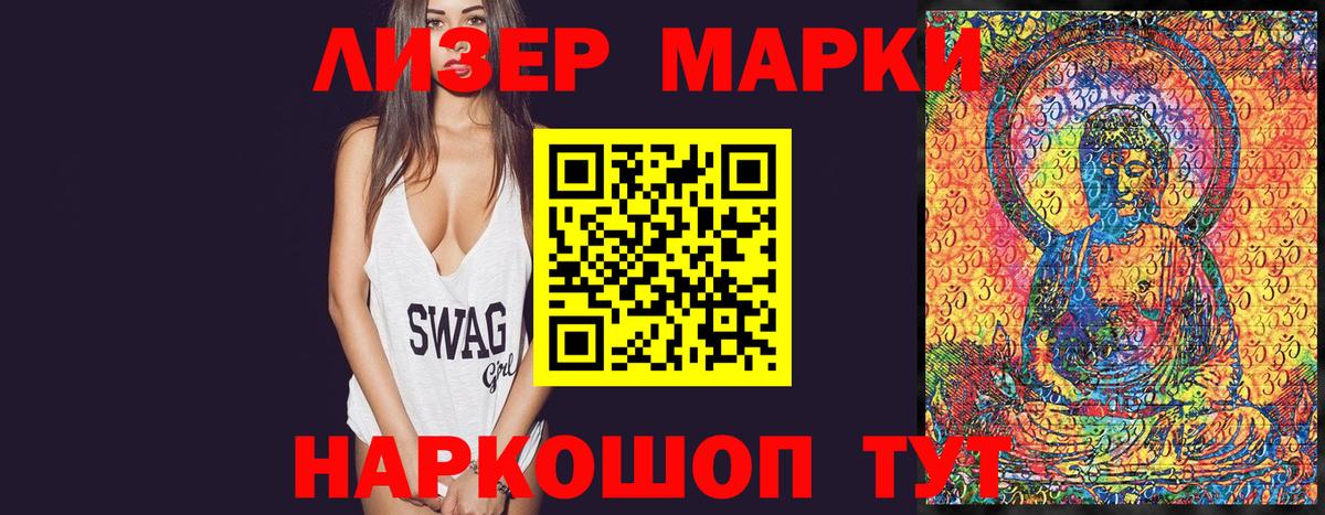 Марки NBOMe 1500мкг Волгоград