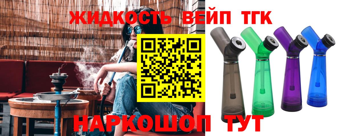 ТГК THC oil Волгоград