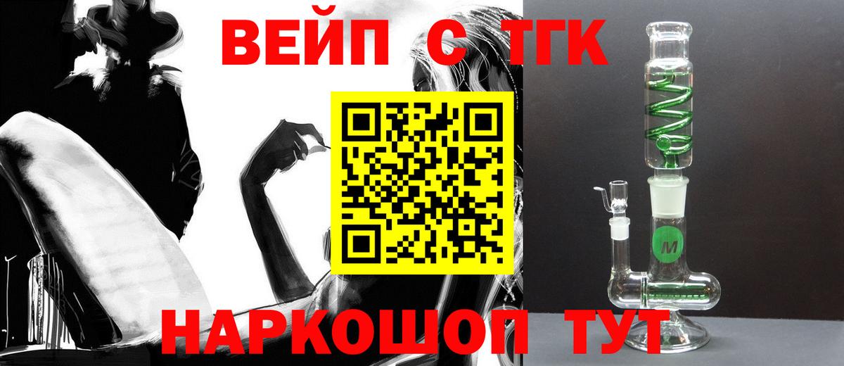 Волгоград  ТГК THC oil  Вход с VPN 
